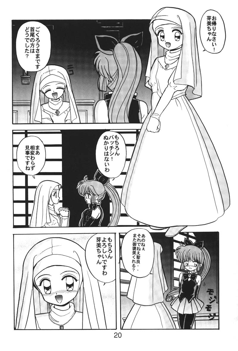 [Nawanoren] NN kakubakudan page 19 full
