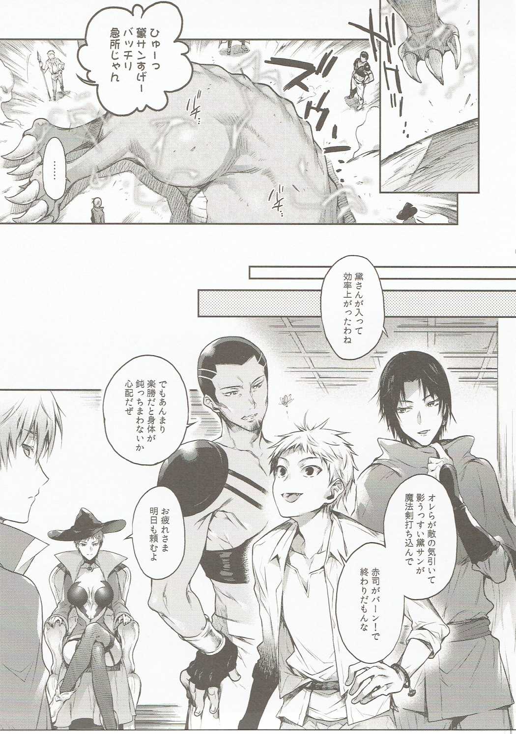 (C89) [A.P.YAMAMOH (Yamamoh)] Meigasu no Okiniiri (Kuroko no Basuke) page 6 full