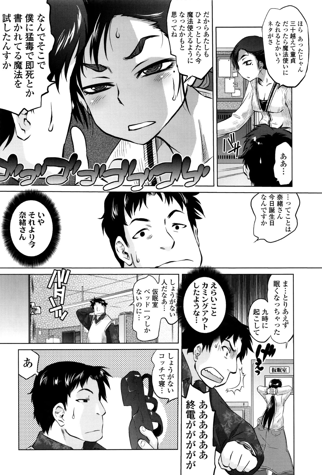 [Tomotsuka Haruomi] Tsurimesu page 7 full