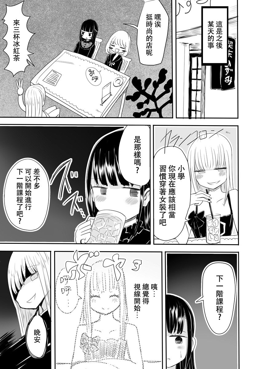 [Murasaki Nyanko Bar (Vae)] Josou Danshi no Manabikata [Chinese] [瑞树汉化组] [Digital] page 24 full