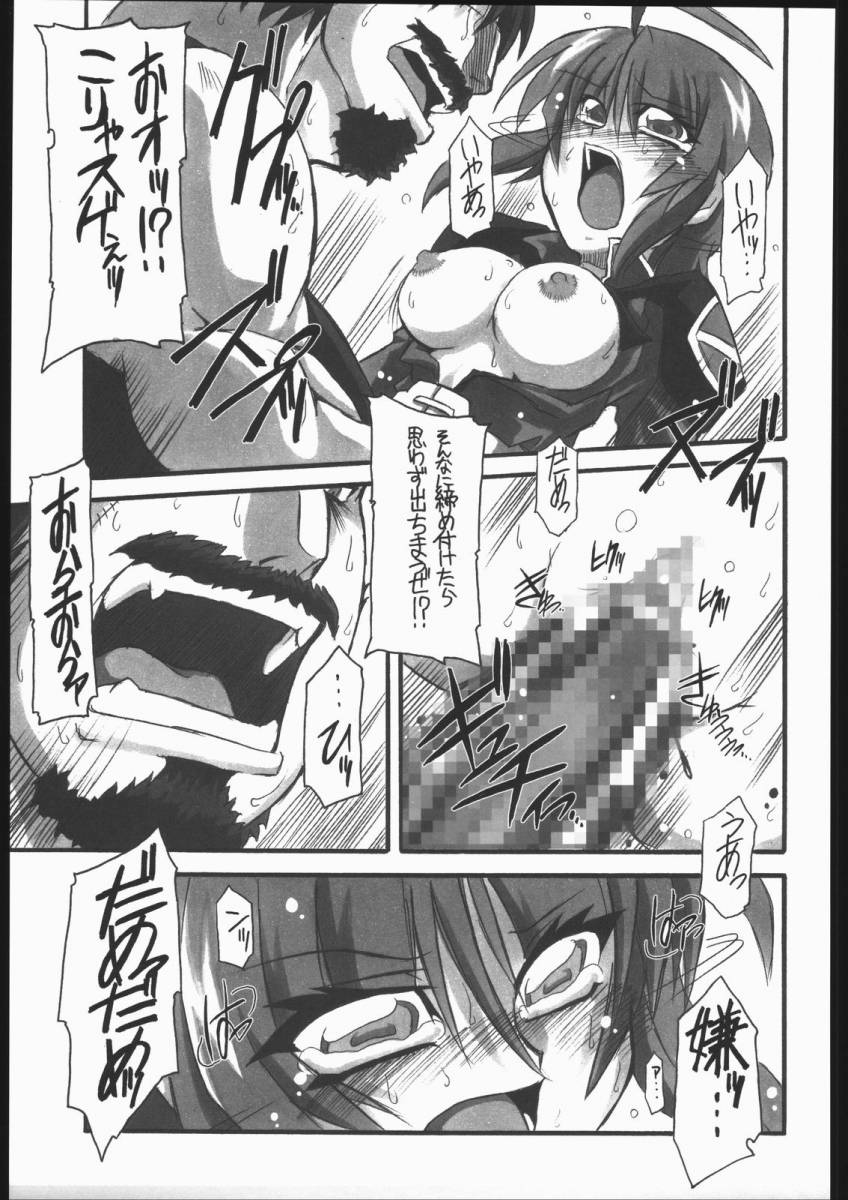 [NNZ Dan] Kawaii Saa Matte!! (Gundam SEED Destiny) page 24 full