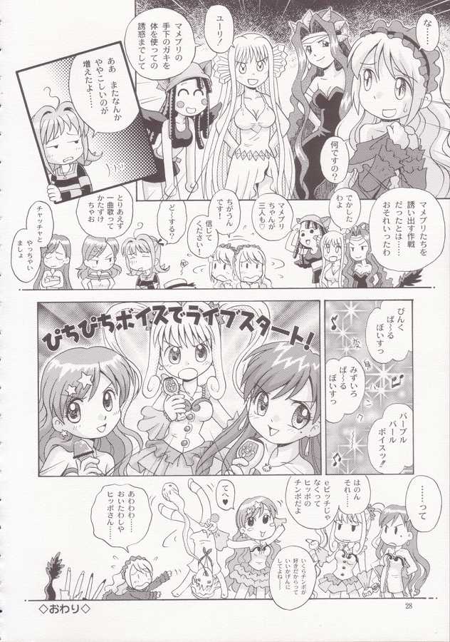 (C66) [DONburi Heya (DONKEY) Guru-guru Awa-awa 2 (Mermaid Melody Pichi Pichi Pitch) page 27 full