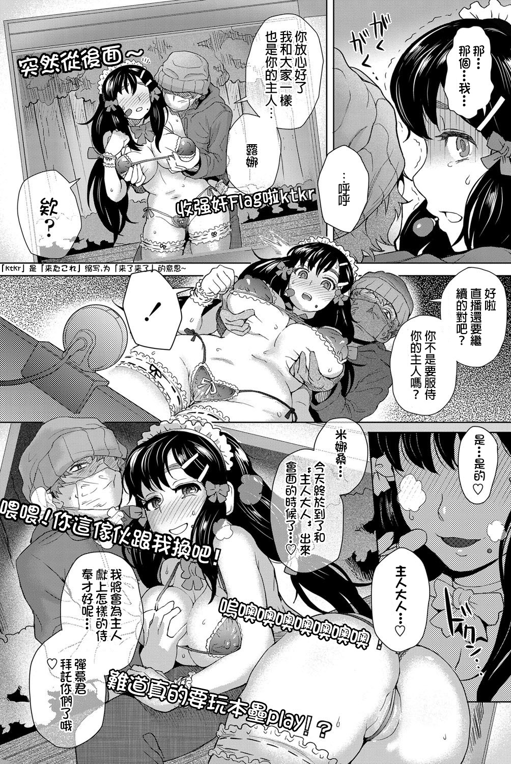 [Itou Eight] moon light STREAM (COMIC Penguin Club Sanzokuban 2012-07) [Chinese] [直人個人漢化] [Decensored] page 7 full