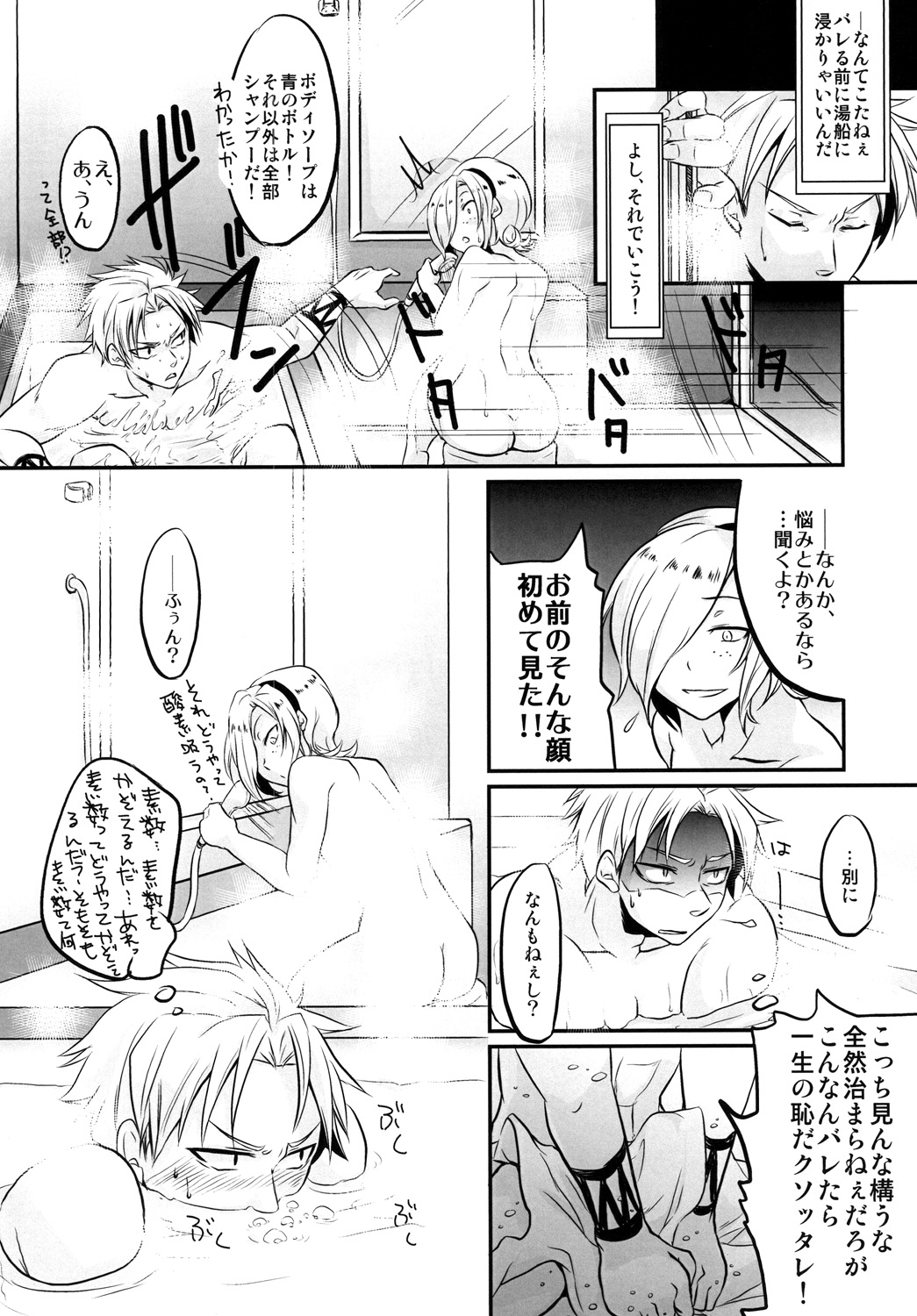 [Entro Beast (Hyakushiki Cheerio)] DISTORTION PINKY RETRY (King of Fighters) [Digital] page 6 full