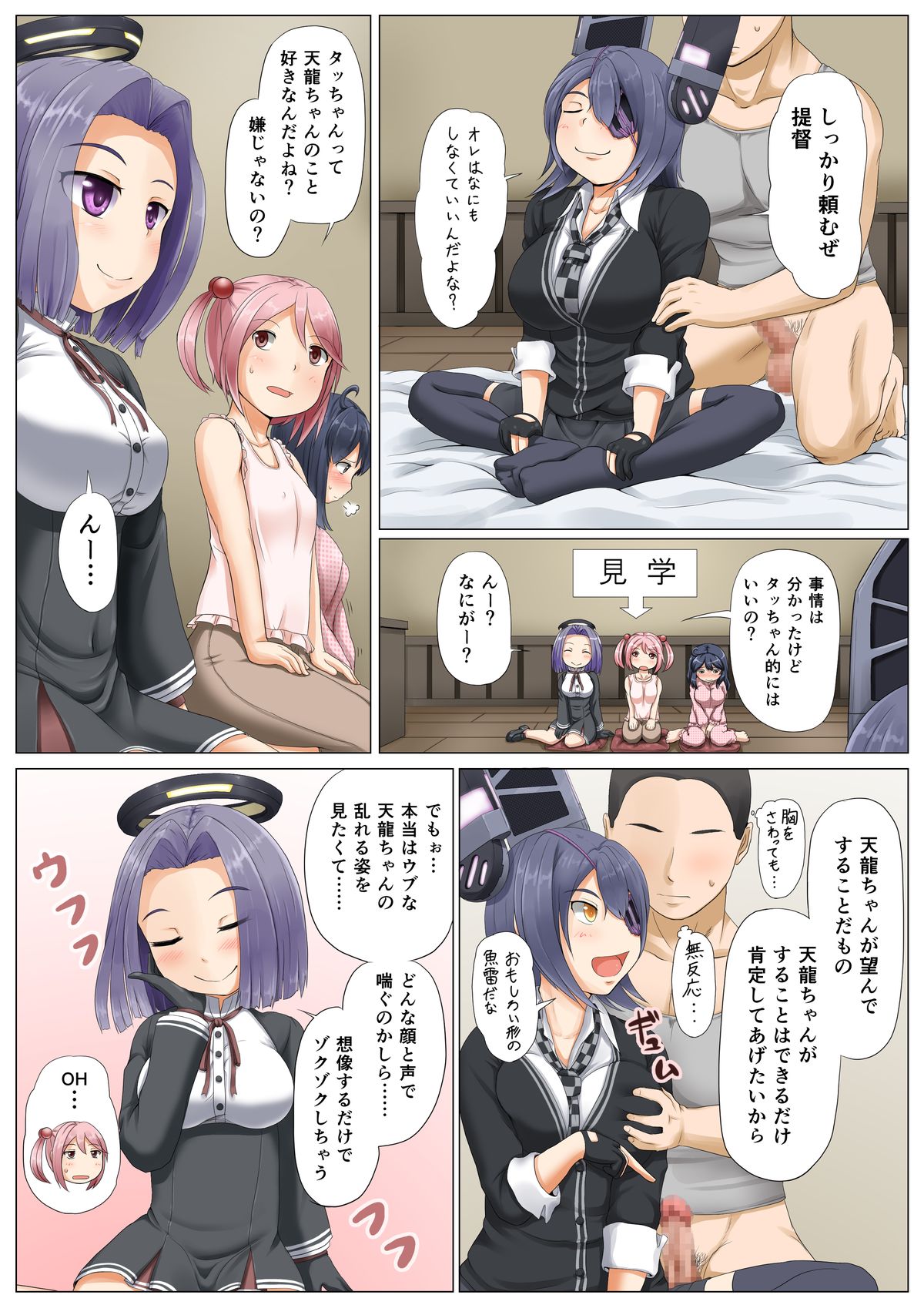 [Full High Kick (Mimofu)] Magical Chinpo to Tenryuu-san (Kantai Collection -KanColle-) [Digital] page 8 full