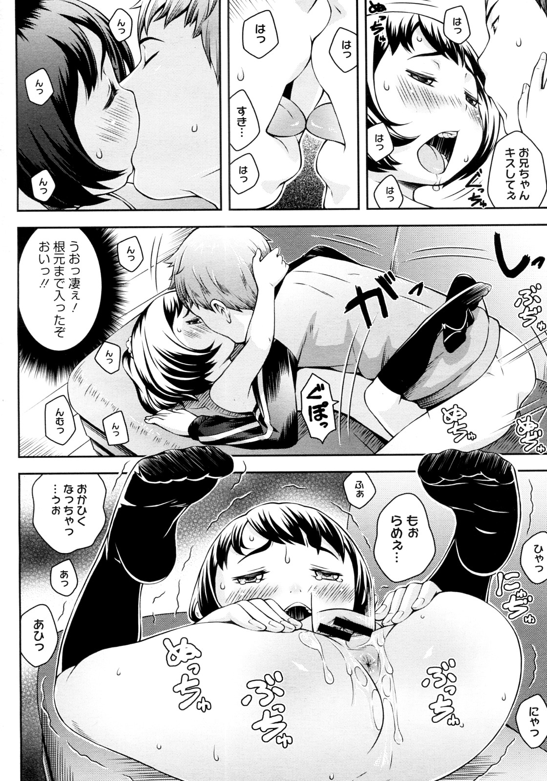 [Sakurafubuki Nel] Akarui Kodomo Keikaku (COMIC Megastore 2012-07) page 20 full