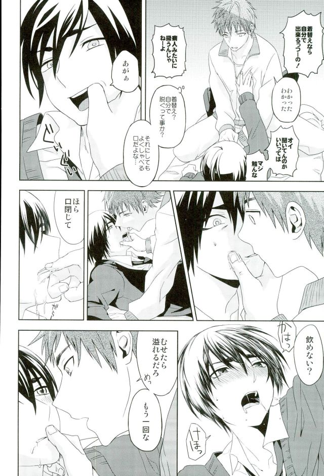 [ishita] Kaze (Kuroko no Basuke) page 9 full
