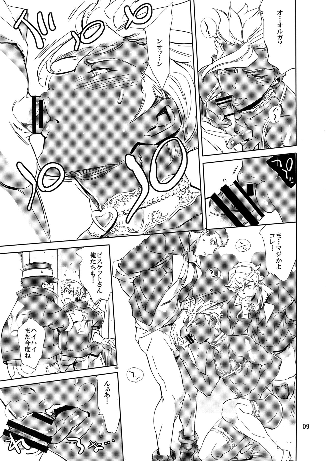 (COMIC1☆10) [Blue Banana (Mangosteen)] Orga wa Ore-tachi no Ecchi na Kaa-san da yo (Mobile Suit Gundam Tekketsu no Orphans) page 8 full