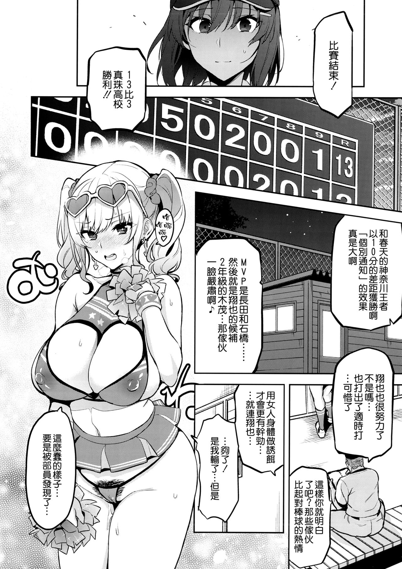 (C95) [Shinjugai (Takeda Hiromitsu)] Akane wa Tsumare Somerareru Ni [Chinese] [空気系☆漢化] page 14 full