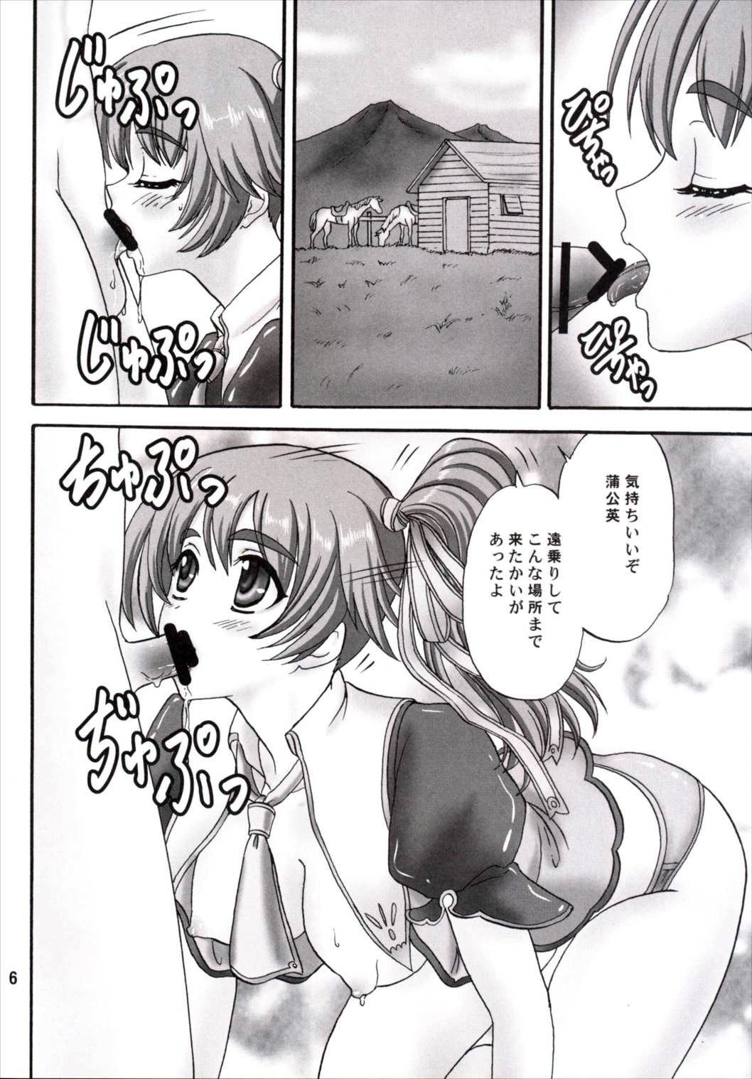 (C89) [Chandora, LUNCH BOX (Makunouchi Isami)] Lunch Box 134 - Midori to Tanpopo (Koihime Musou) page 5 full