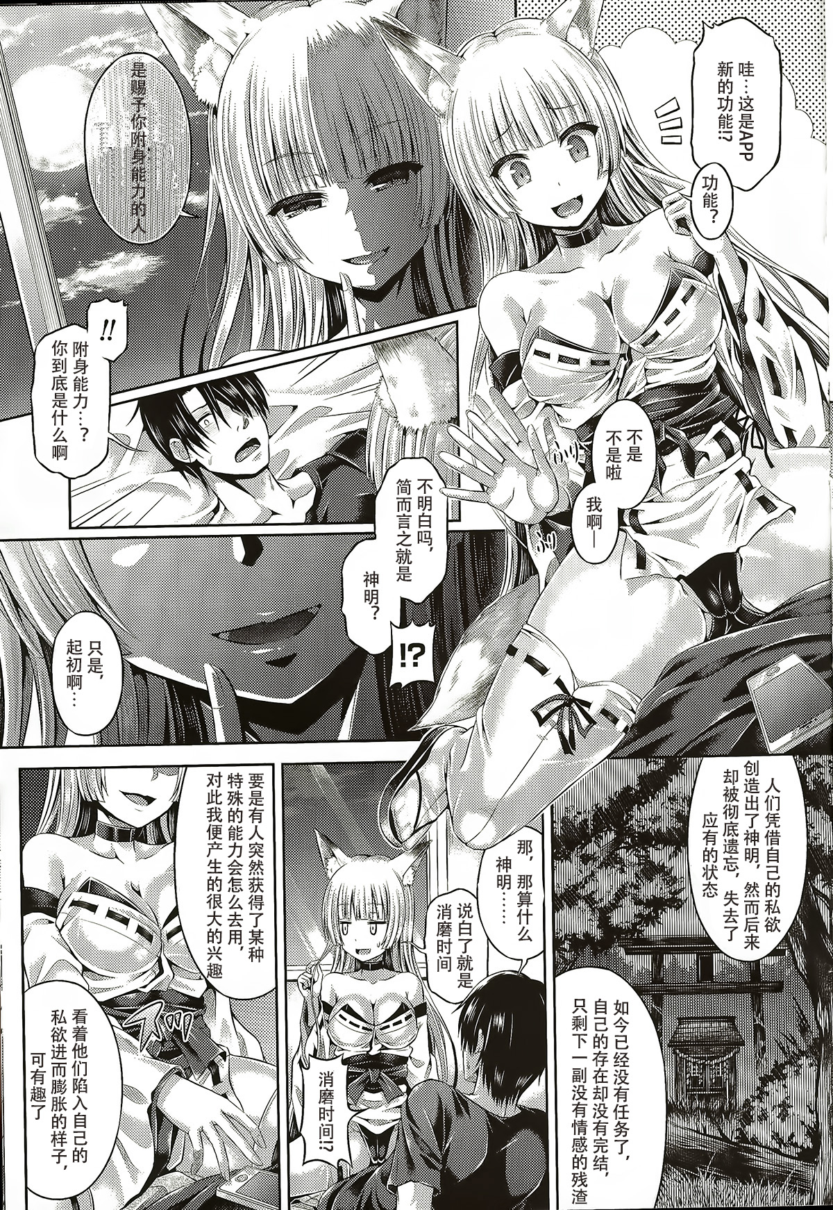 [Taniguchi-san] -Tamashii- INSERT : Last Update (Zen) (COMIC Unreal 2016-04 Vol. 60) [Chinese] [个人汉化] page 7 full