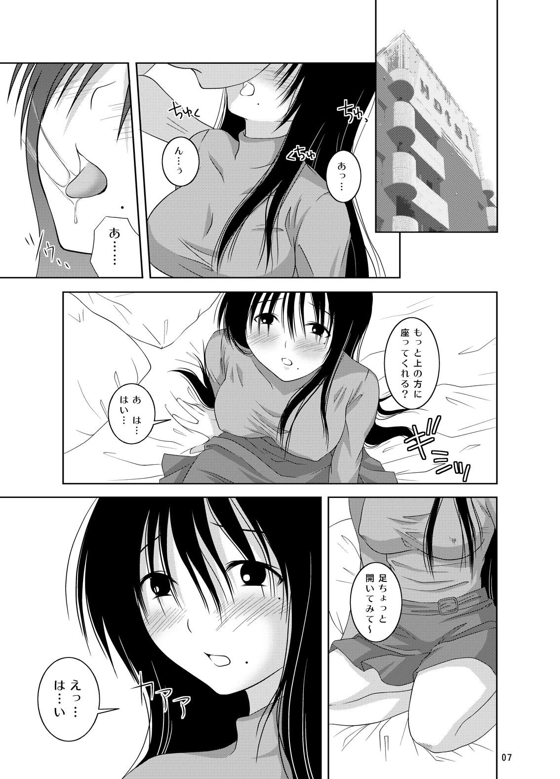 [Toumei Tsuushin (Hanapin)] Ohno-san DVD (Genshiken) [Digital] page 7 full