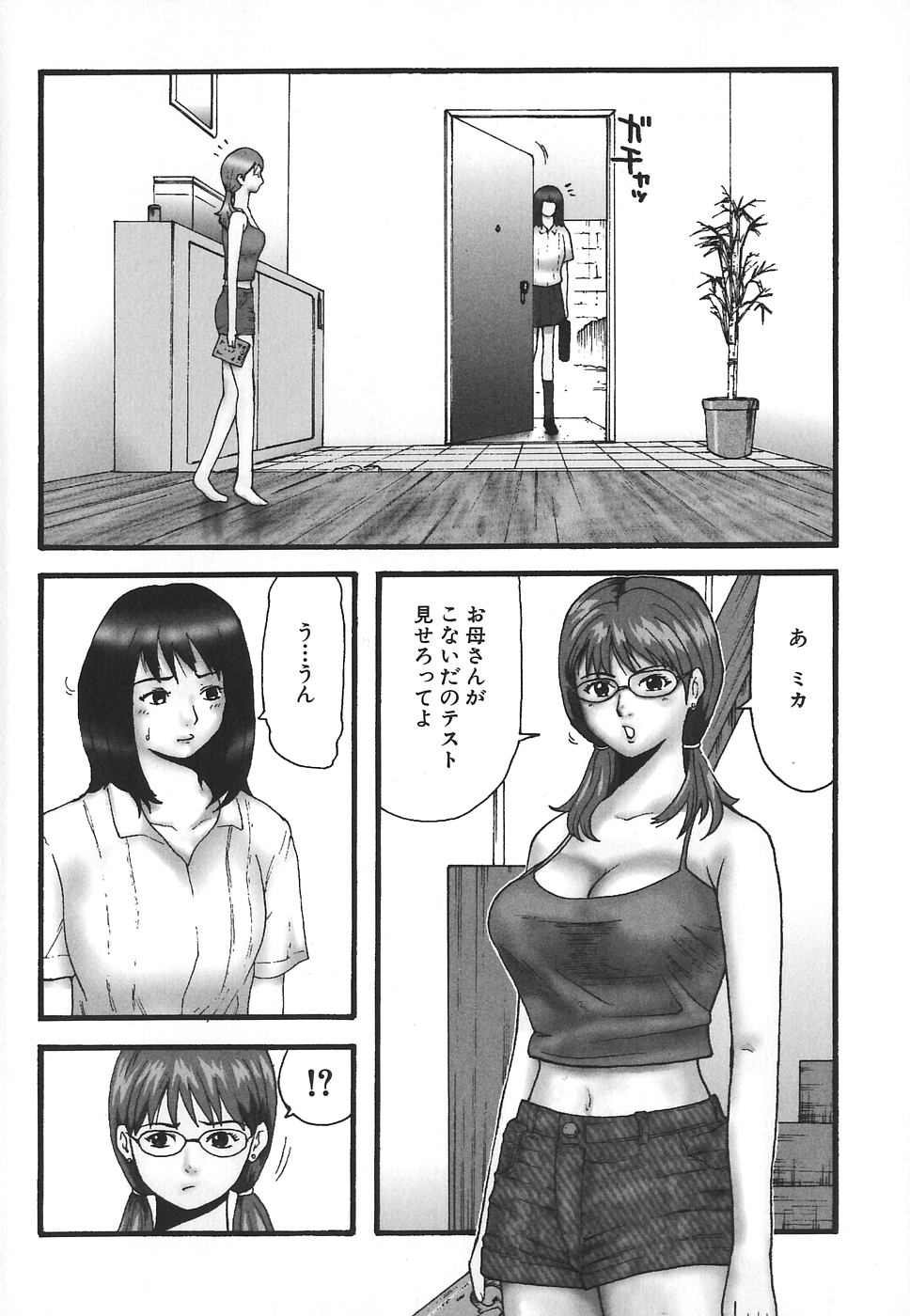 [Kamakiri] Hentai Shoujo page 6 full