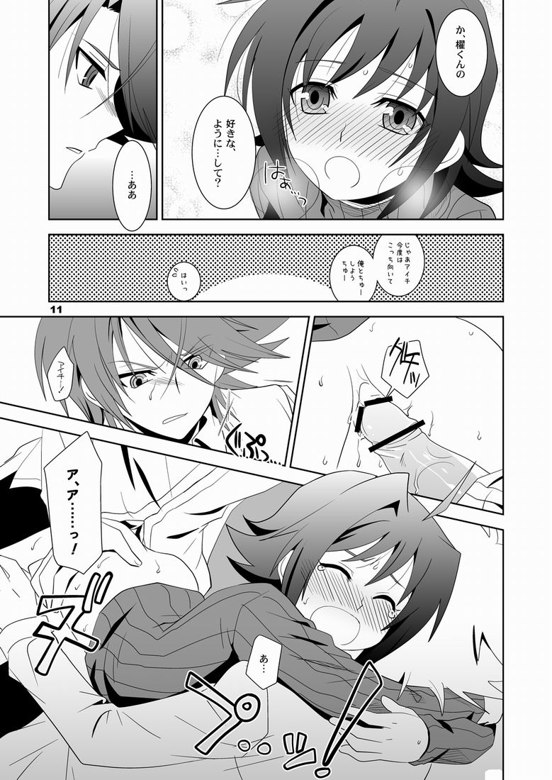 (Shotaket & Shota Scratch Omega) [Ura Urethan (Akari Seisuke)] Konna no Zettai Okashii yo? (Cardfight!! Vanguard) page 10 full