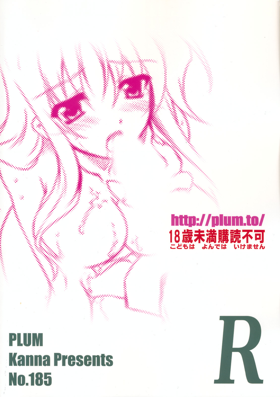 (COMIC1☆3) [PLUM (Kanna)] Mahou Shoujo Magical SEED RANDOM (Mahou Shoujo Lyrical Nanoha) page 32 full
