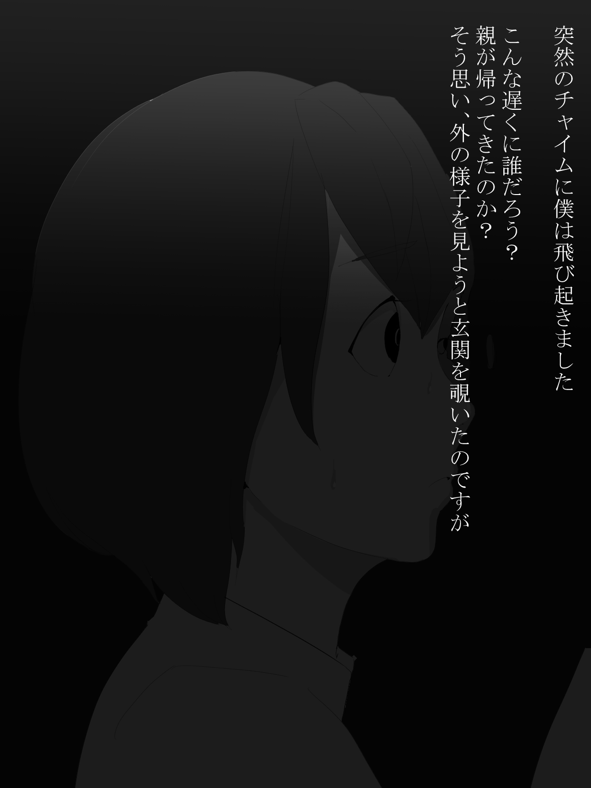 [Mominor] Shotagui Yobai Onna page 7 full