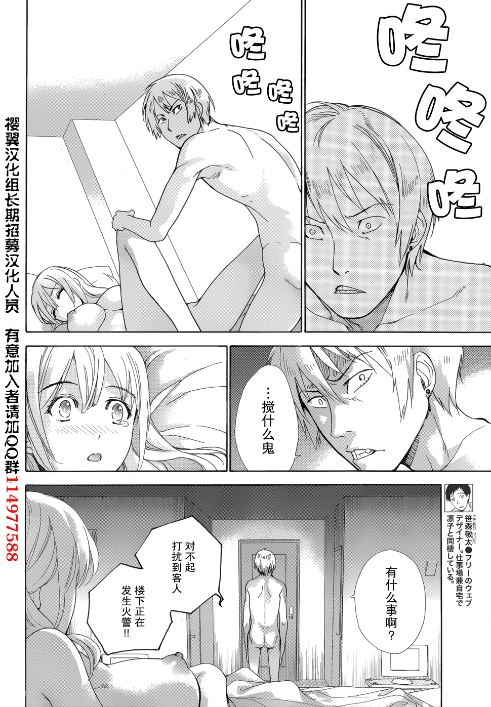 [Fujisaka Kuuki] Koi Kano x Ai Kano Ch. 23 (Monthly Vitaman 2015-03) [Chinese] [樱翼汉化组] page 4 full