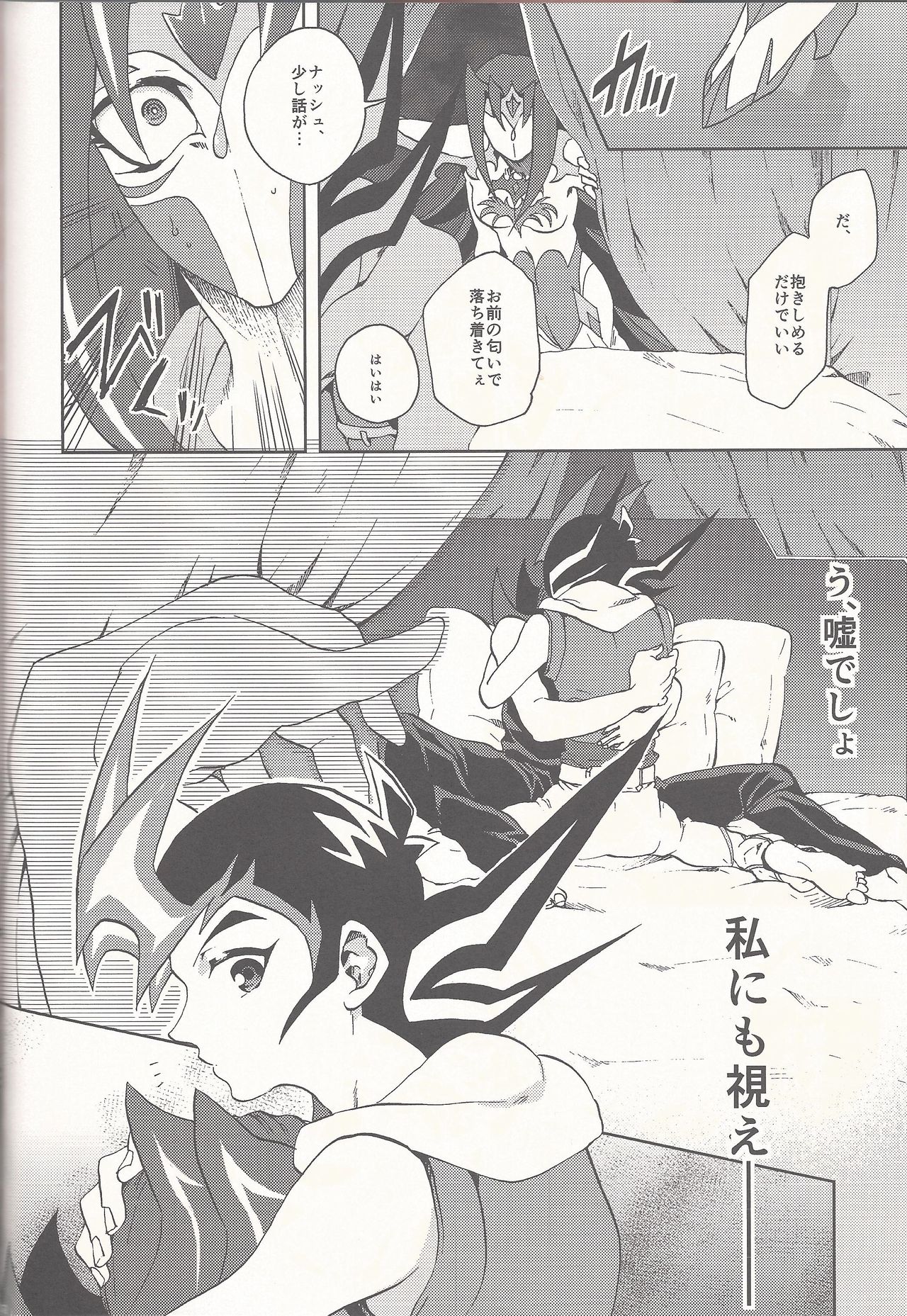 (Sennen Battle Phase 14) [KBR (Kabiringo)] Happy Bad End (Yu-Gi-Oh! ZEXAL) page 50 full