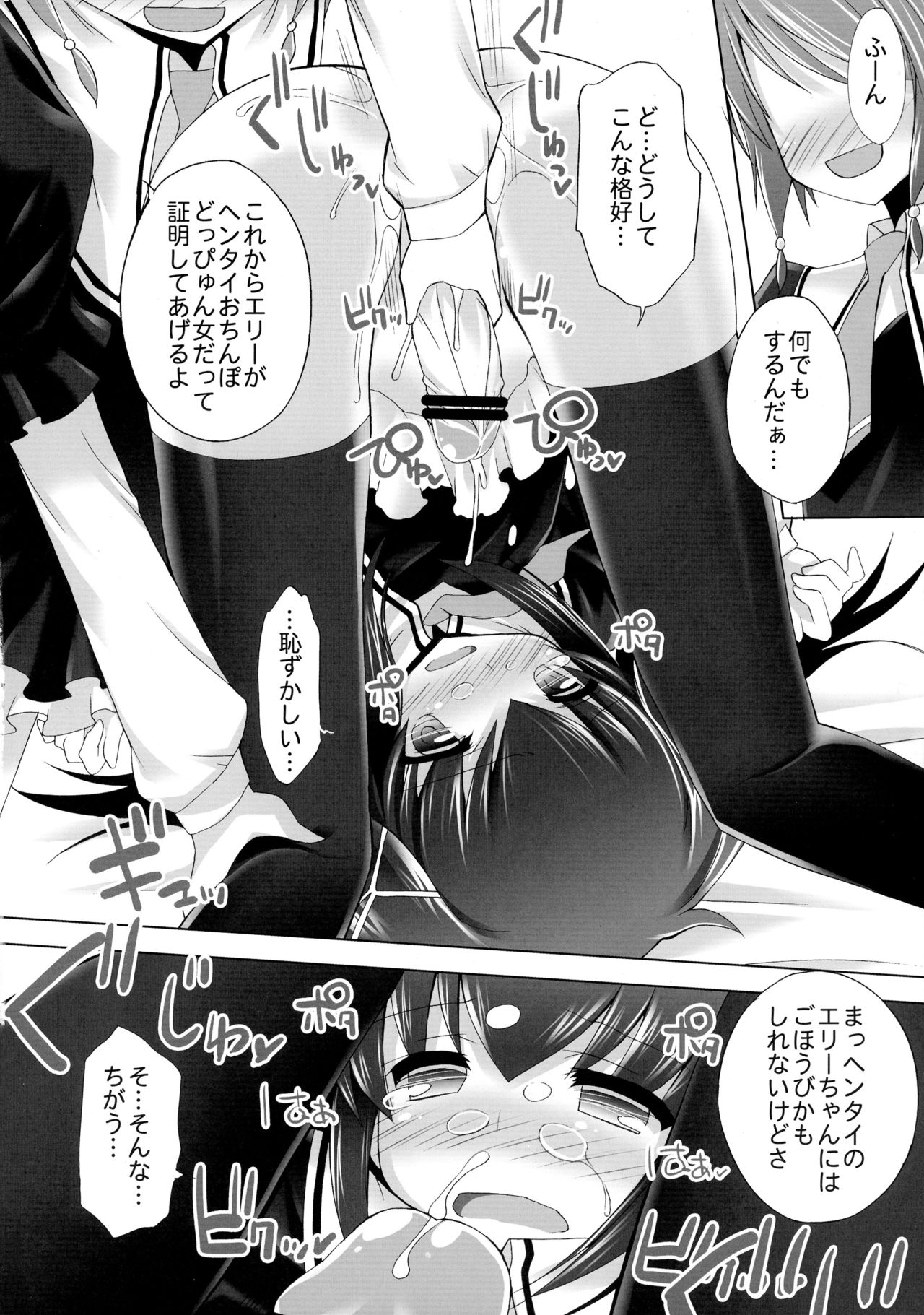 (SHT2011 Aki) [Furaipan Daimaou (Chouchin Ankou)] Tantei no xxx (Tantei Opera Milky Holmes) page 11 full