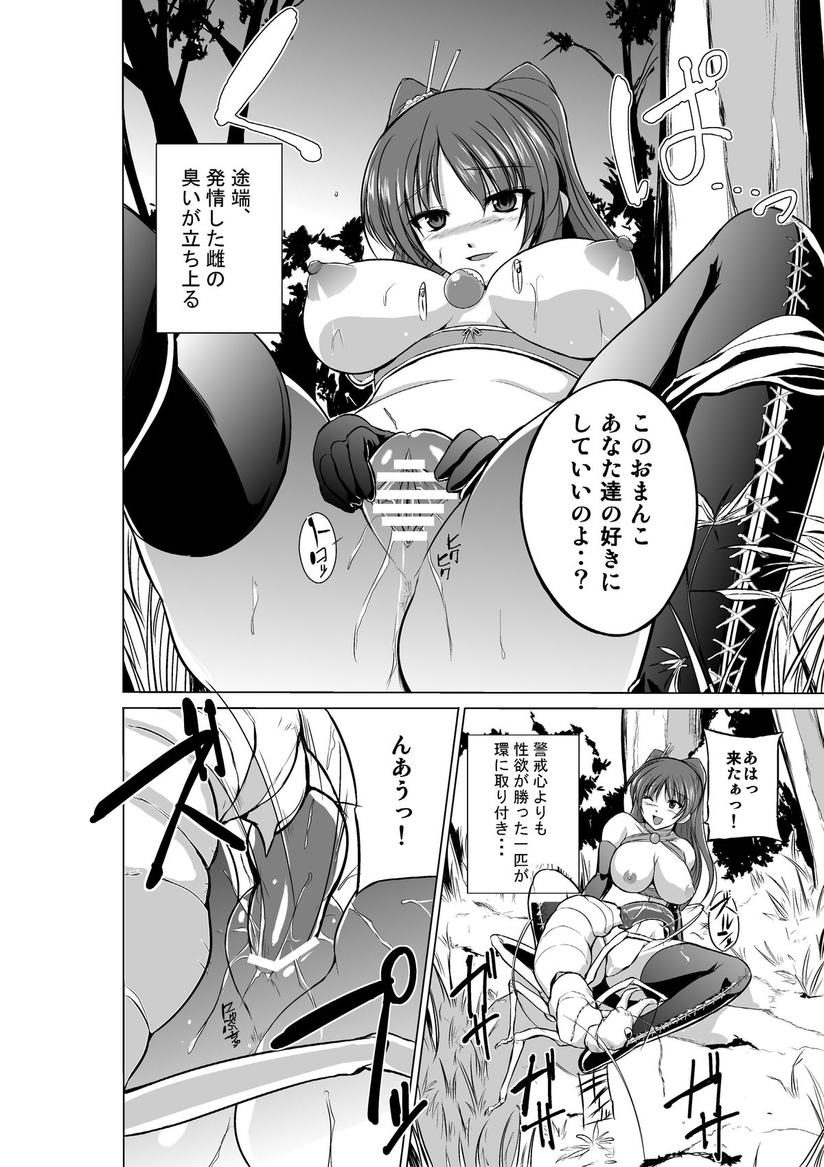 [Tiba-Santi] Dungeon Travelers - Tamaki no Himegoto (ToHeart2 Dungeon Travelers) [Digital] page 12 full