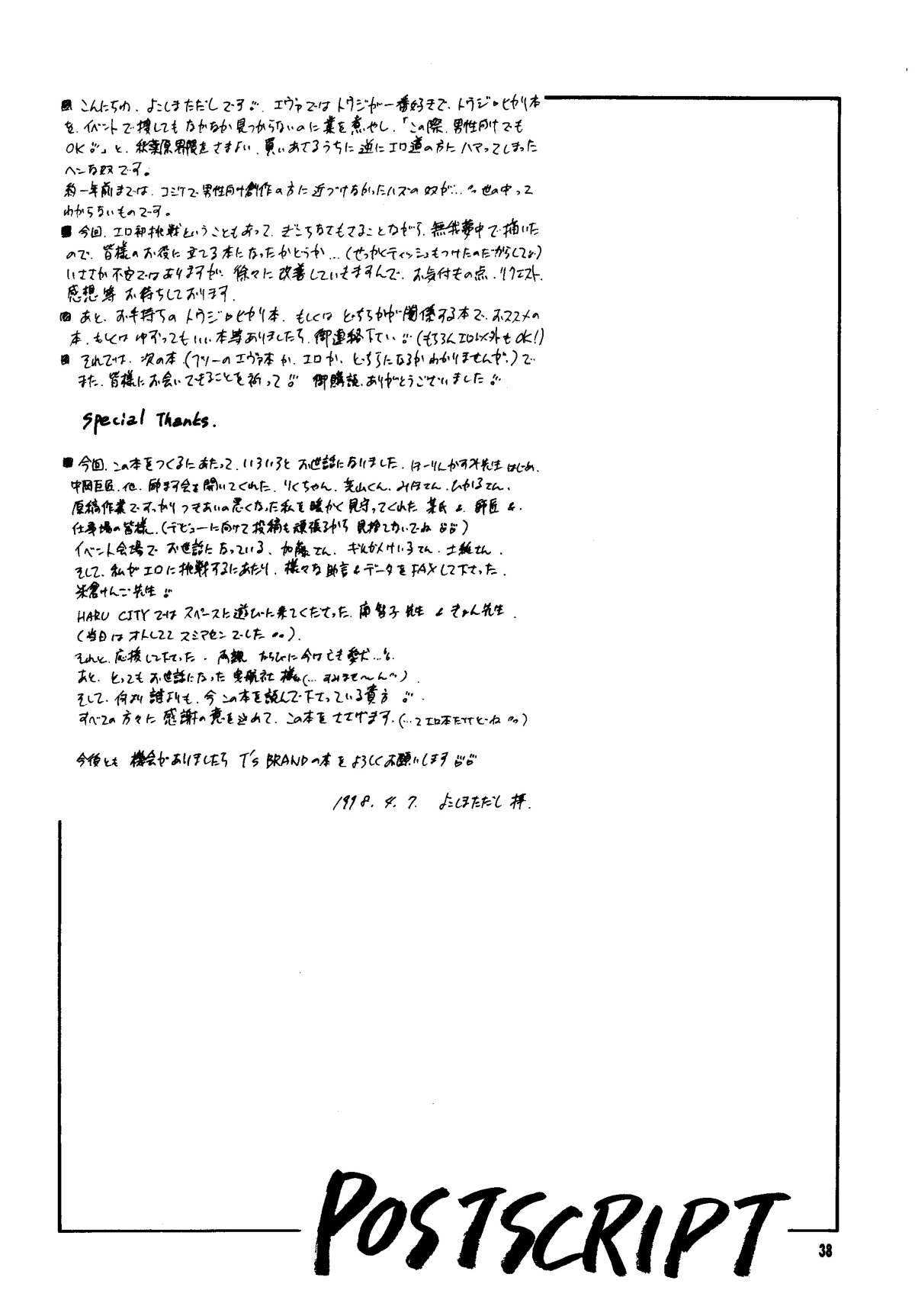 [T's BRAND (Yokoshima Tadashi)] Heaven's Kitchen (Neon Genesis Evangelion) [Digital] page 37 full