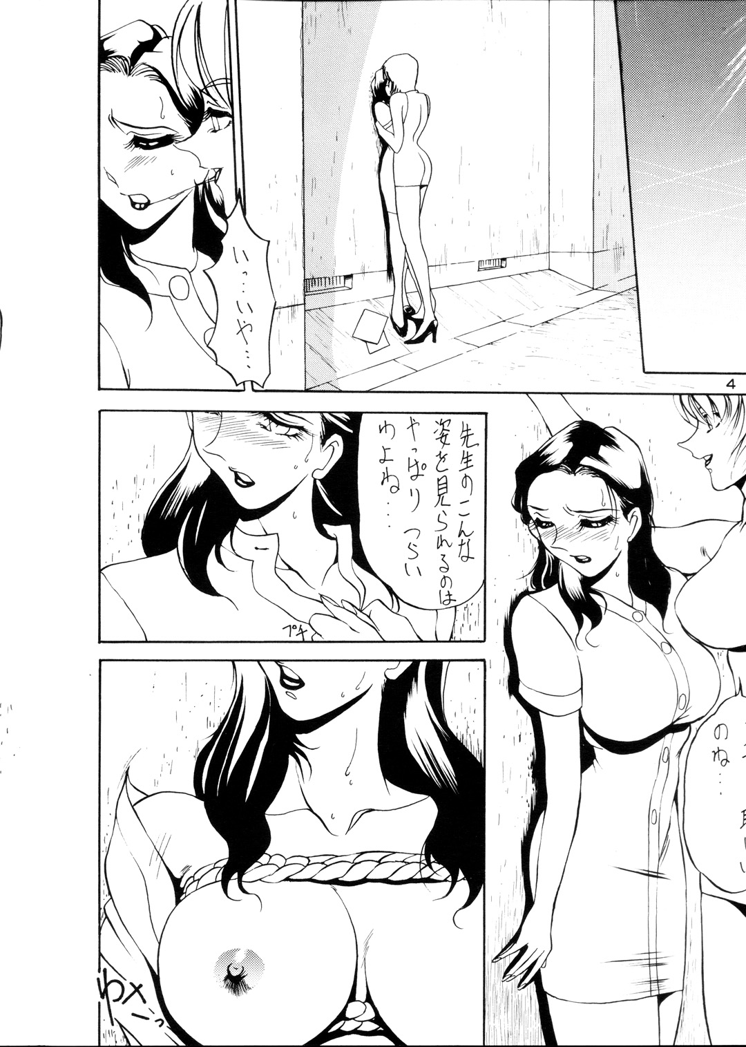 (C48) [Metal (Azuki Kurenai)] Misty Moon Metropolis Fanbook BREED Dorei Jokyouju Kousaka Shiori 2 page 4 full