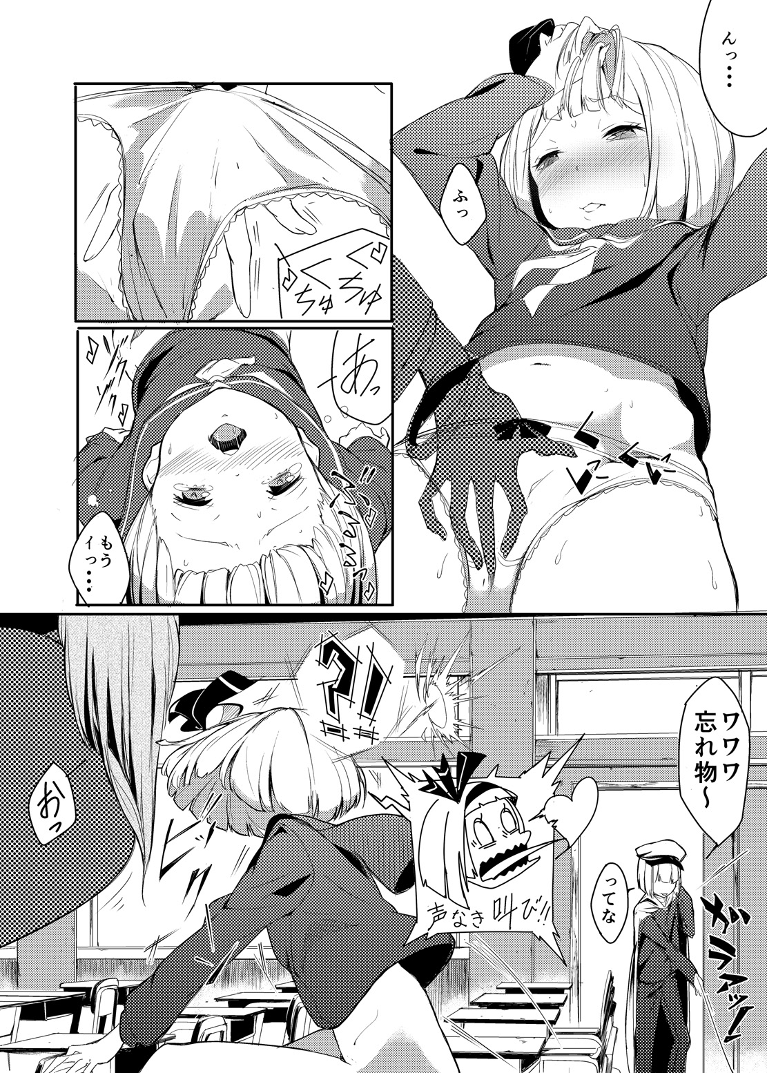 (Kouroumu 11) [Ikuiku Com (Flanvia)] Ikuiku Com Go! (Touhou Project) page 44 full