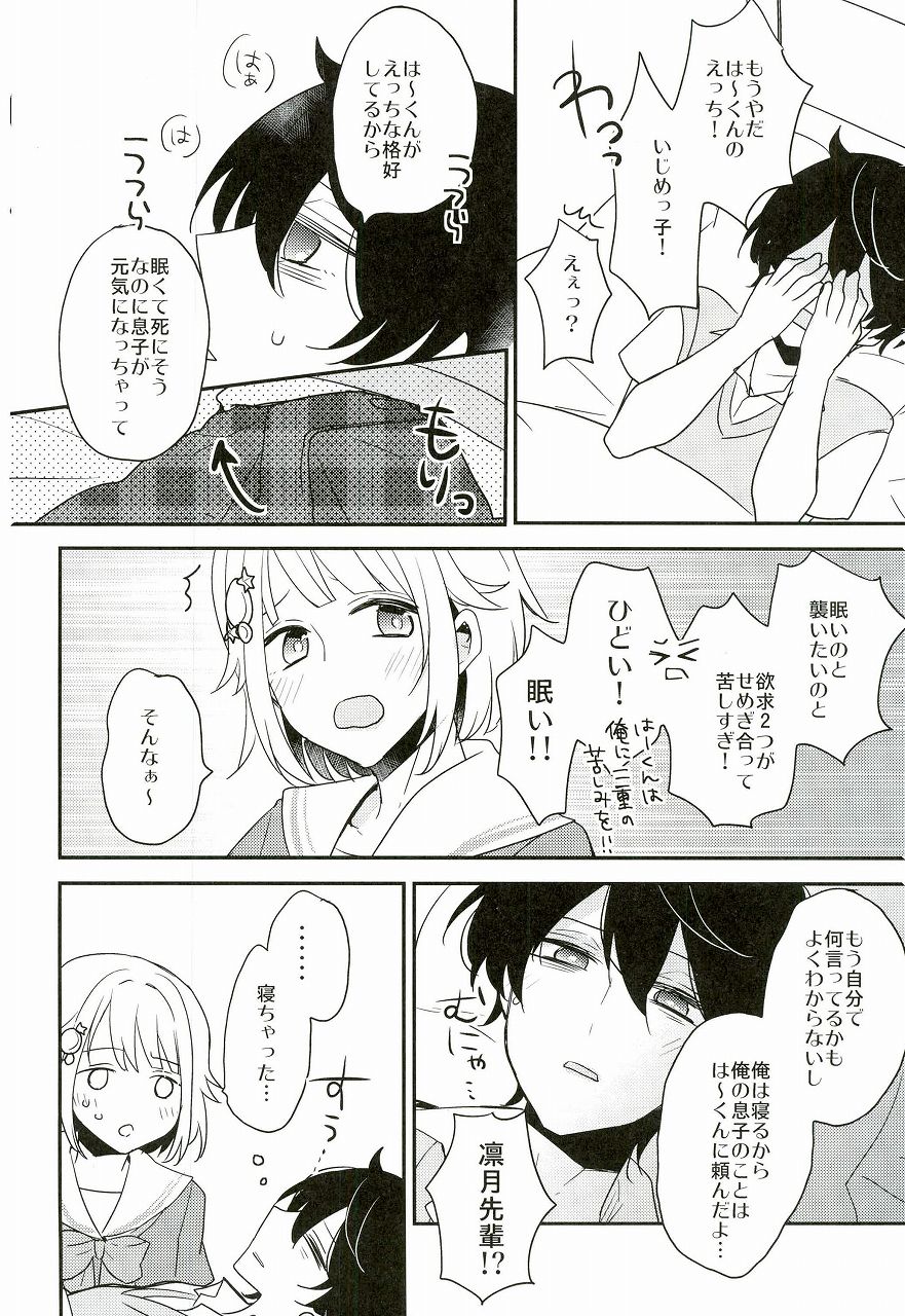 (brilliantdays 4) [Dolce Einsatz (Tomoe Kiko)] Shuwashuwa Suiminkan (Ensemble Stars!) page 7 full