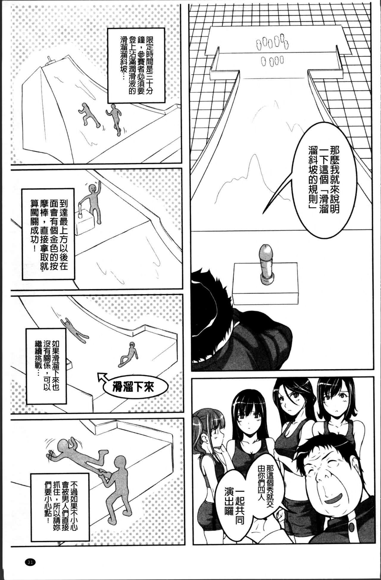 [Nishizaki Eimu] Idol Chijoku Park [Chinese] page 41 full