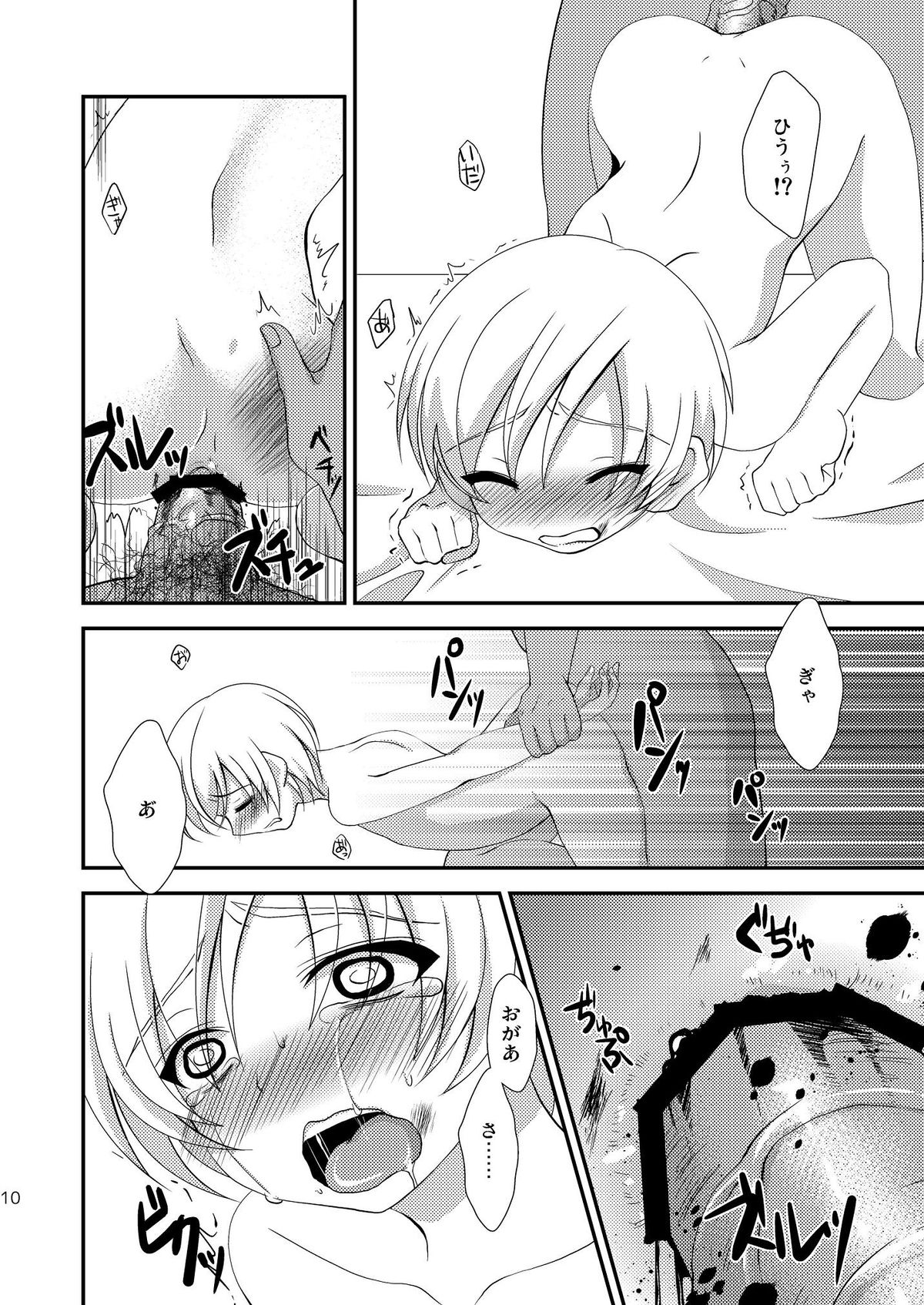 [Choco-Banana (Nanaki Nana)] Chicchai Mera ga Namaiki Kawaii node Jitaku ni Mochi kaette Onaho ni Shitemita (Strange Plus) [Digital] page 10 full