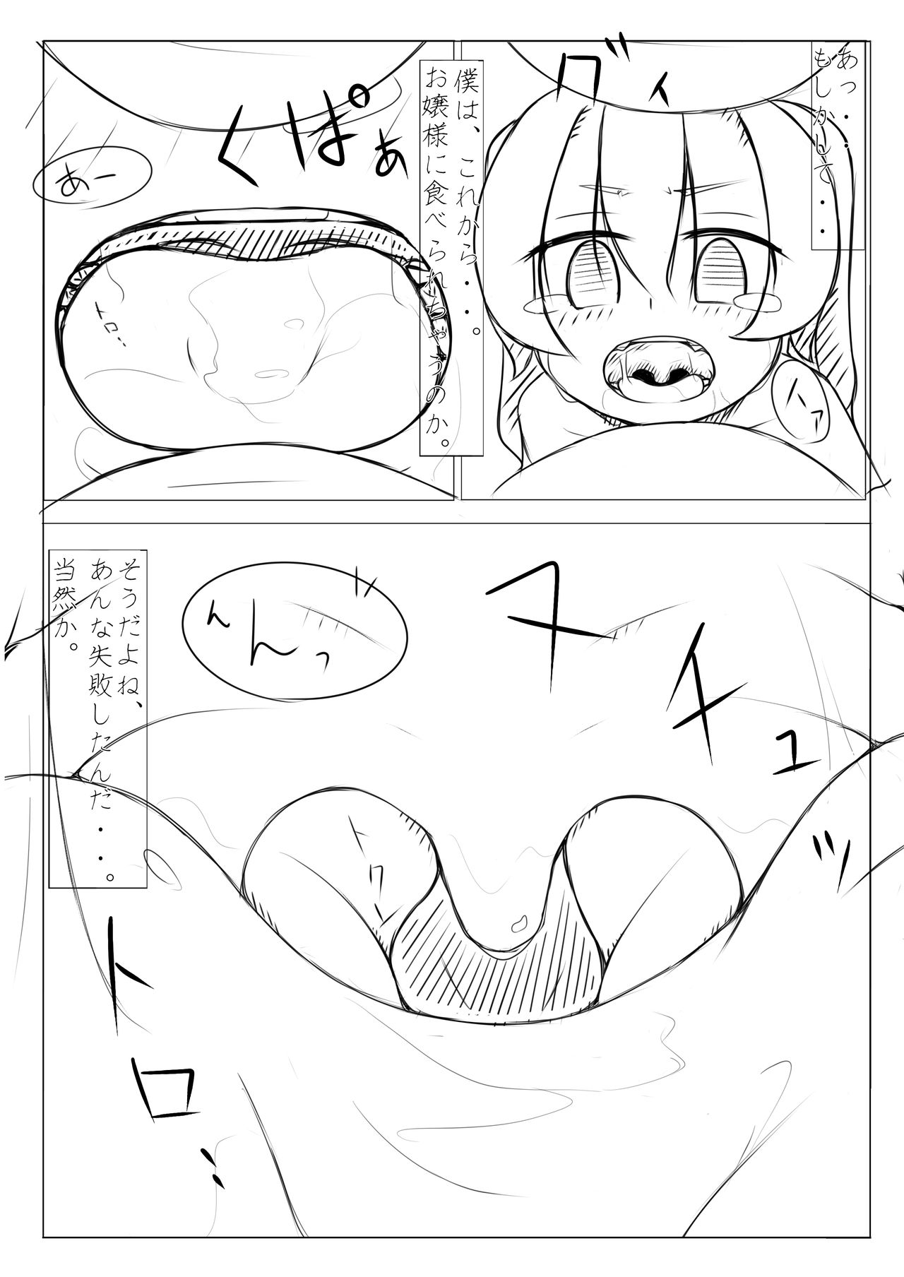 [rux] Kyouikusha page 15 full