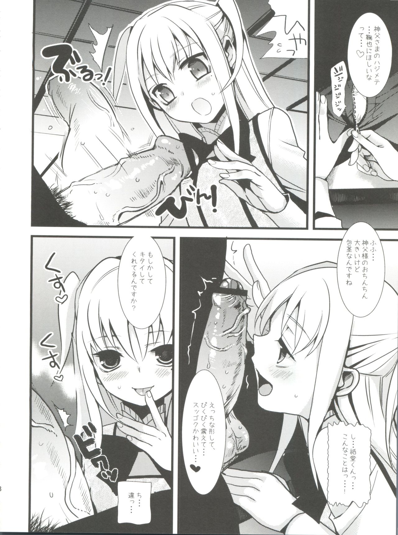 (Futaket 7) [abgrund (udk)] MARIA+MANIA (Maria†Holic) page 47 full