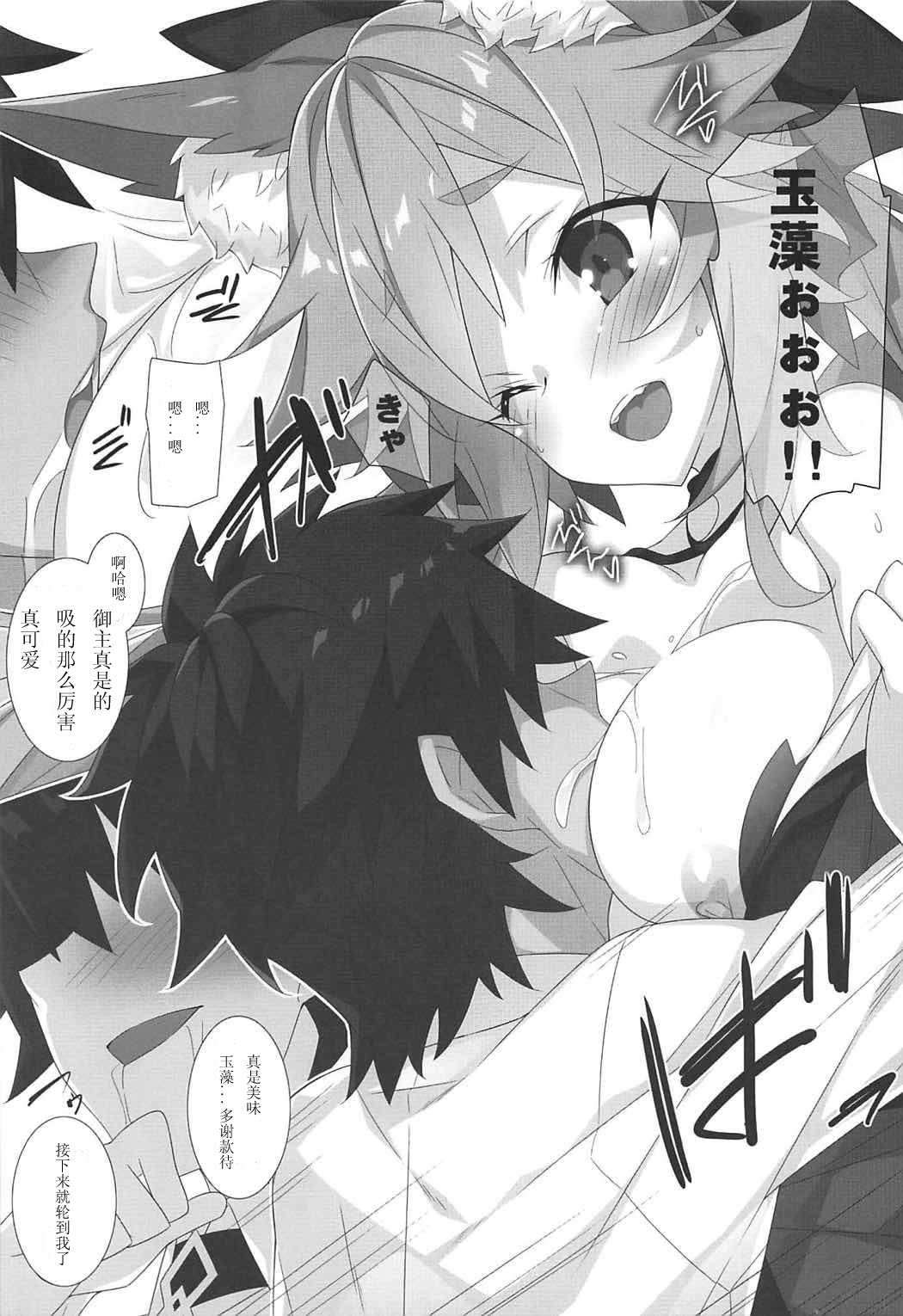 (COMIC1☆11) [Koito Sousakusho (Hinata Mutsuki)] Hanamizake (Fate/Grand Order) [Chinese] [如月響子汉化组] page 4 full