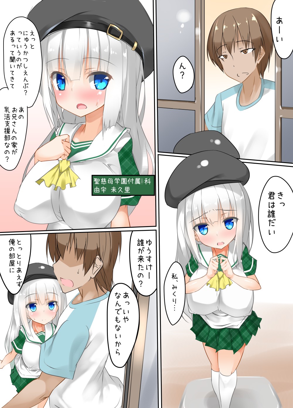 [Wisteria (Fuji-han)] Shin Nyuugyuu Gakuen [Digital] page 17 full