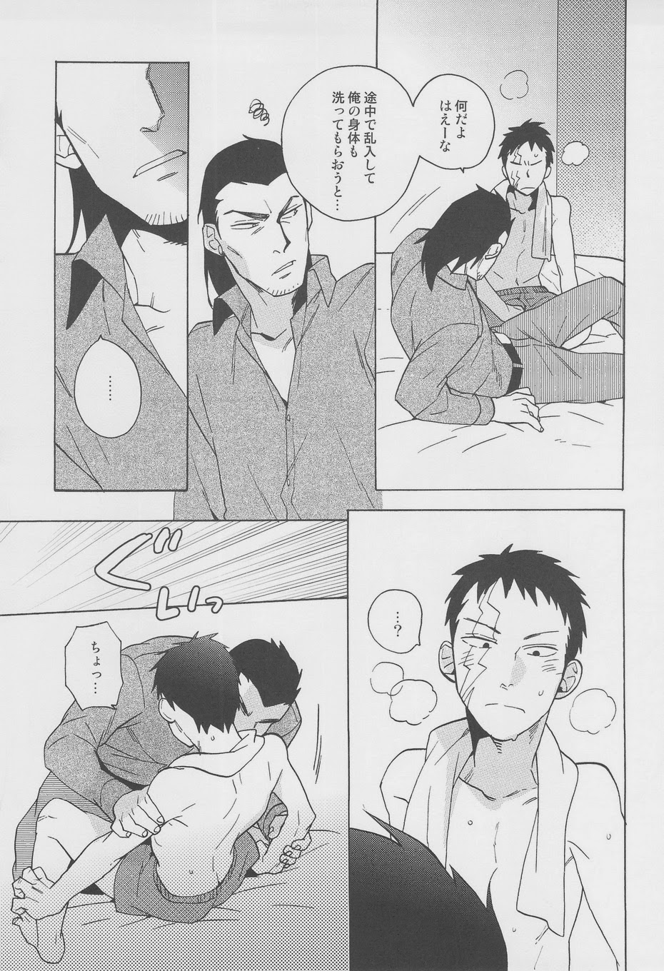 [Ochawan (Wakachiko)] GS! (Buraiden Gai) page 11 full