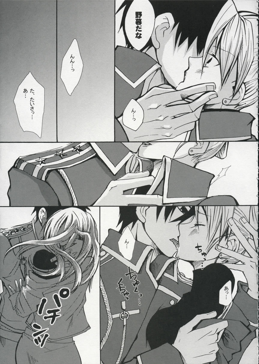 (SC25) [Ao Hana (Aoi Remi)] Mayonaka no Arashi (Fullmetal Alchemist) page 8 full