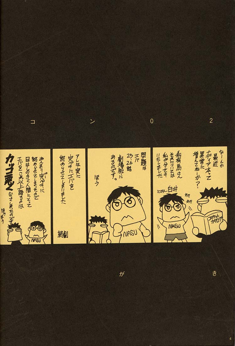 (C54)[Keumaya (Inoue Junichi)] ORICHALCUM 02 Superuma Nurunurn Fukukanchou (Nadia The Secret Of Blue Water) page 3 full