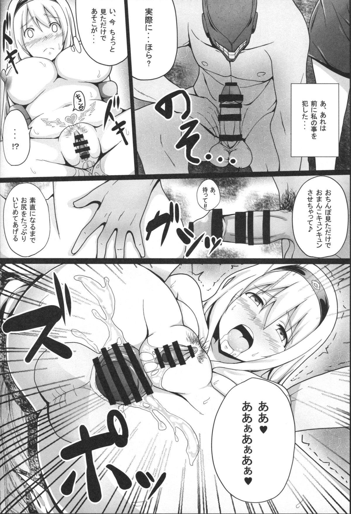 (C87) [Janis Toilet (Suisen Toilet)] Ochikaku Parasite Chuu (Kantai Collection -KanColle-) page 11 full