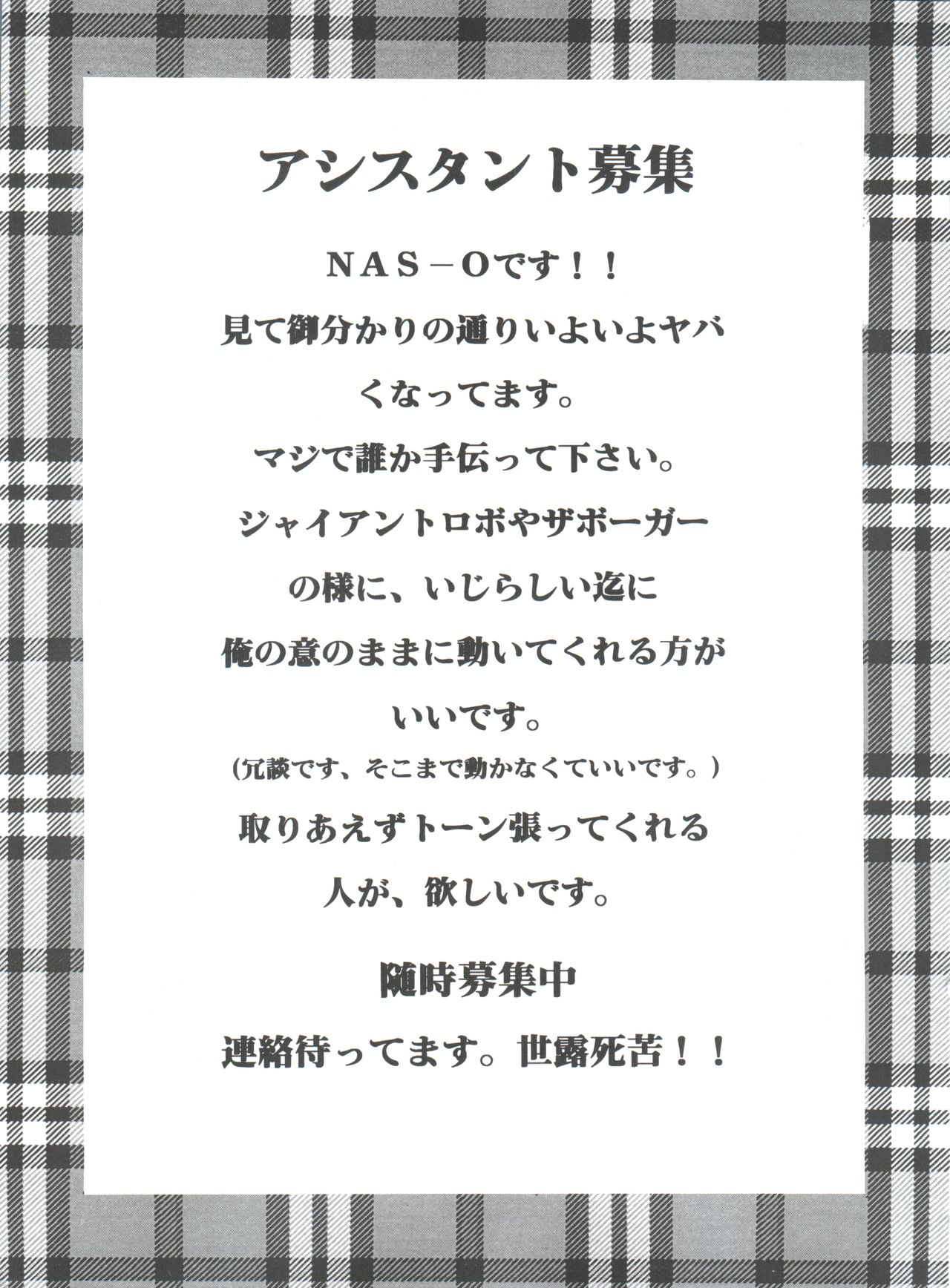 (C54) [NAS-ON-CH, St. Different (Various)] Druggers High!! VIII (Various) page 48 full