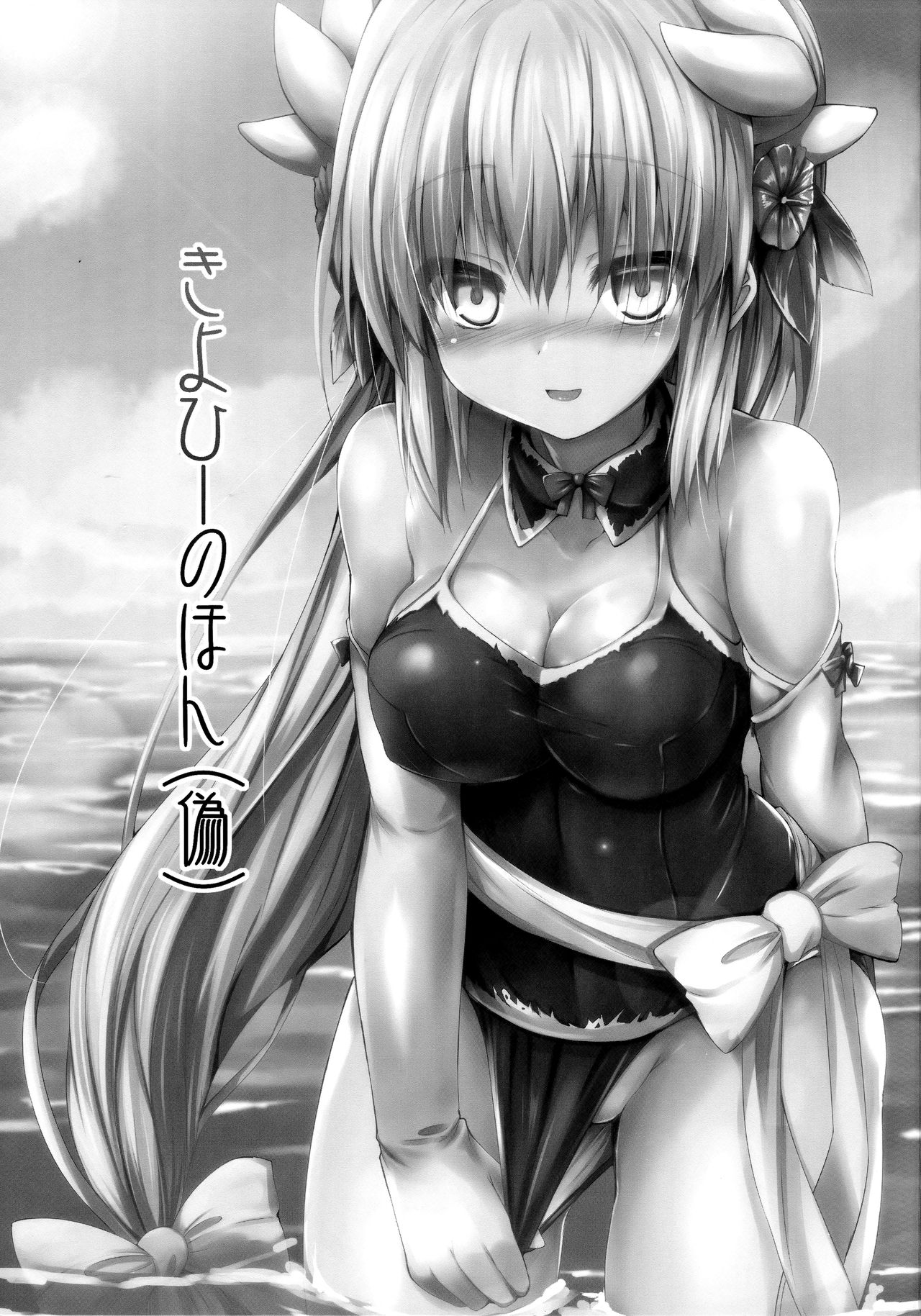 (COMIC1☆11) [ASTRONOMY (SeN)] Kiyohii no Hon (Nise) (Fate/Grand Order) page 2 full