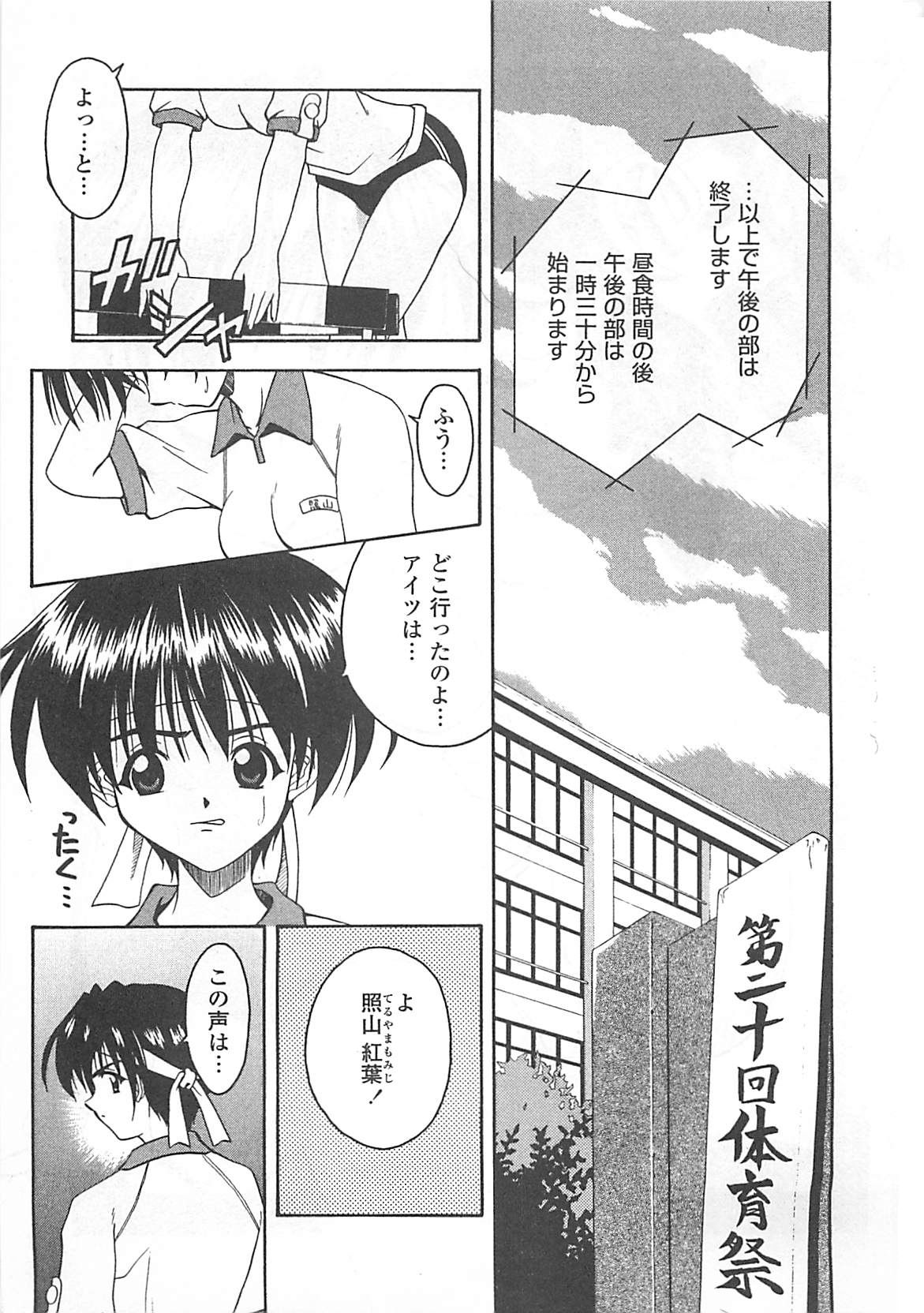 [Haduki Kazuhiro] Mana Musume page 6 full