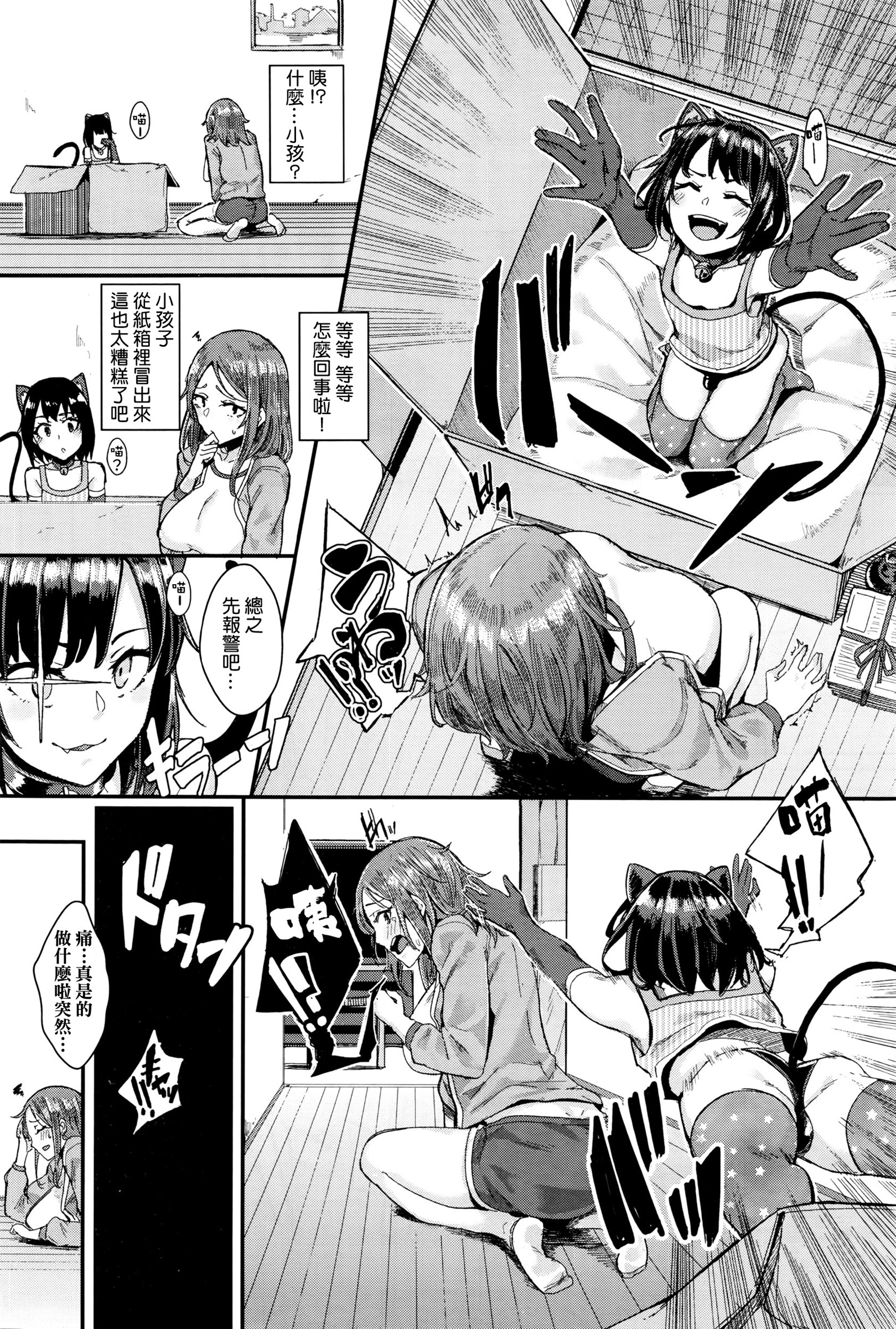 [yumoteliuce] Pet na Kanojo no Choukyou Roku (COMIC BAVEL 2016-07) [Chinese] page 2 full