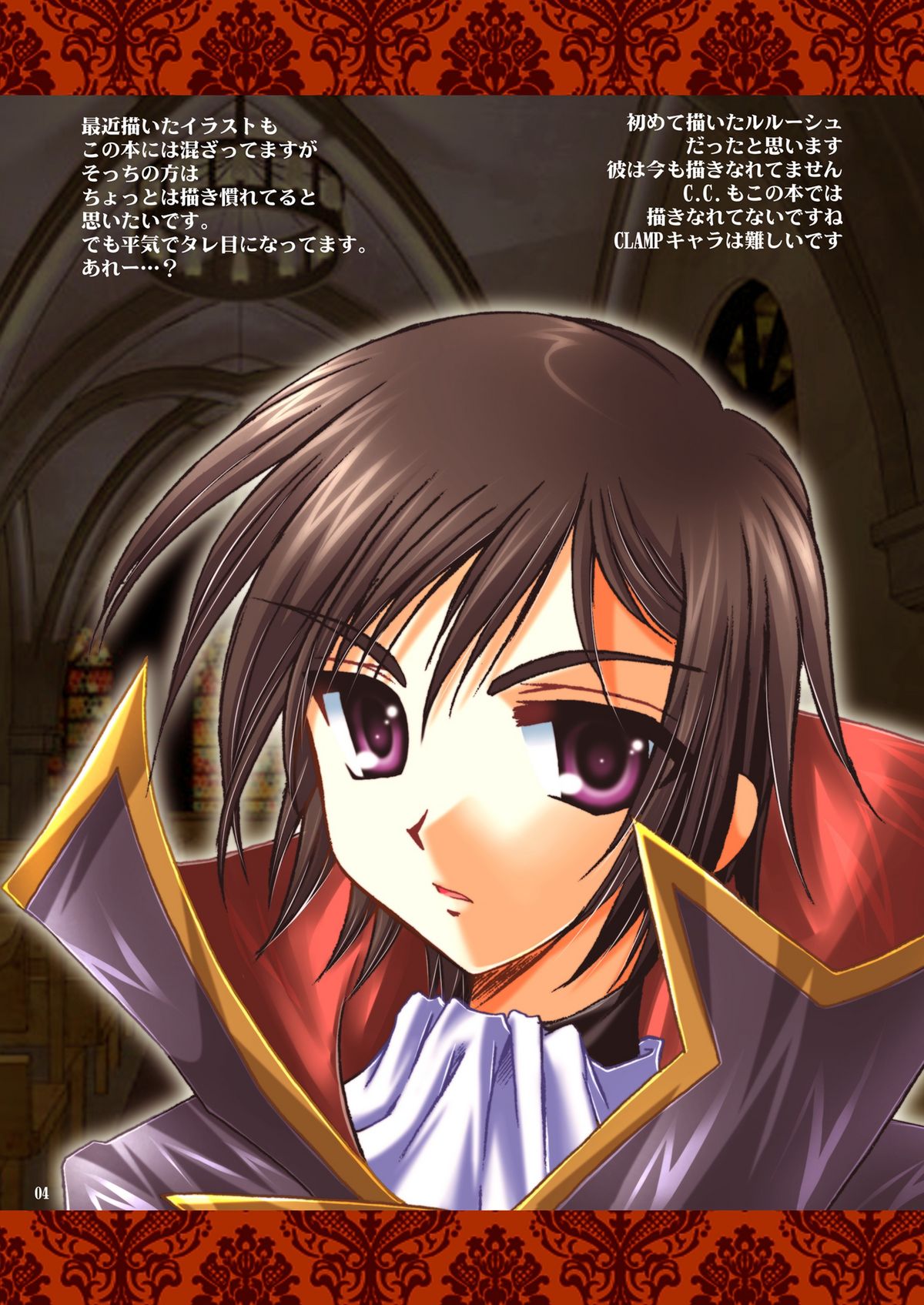 [ARC (Tamagawa Yukimaru)] WISH (Code Geass) page 4 full