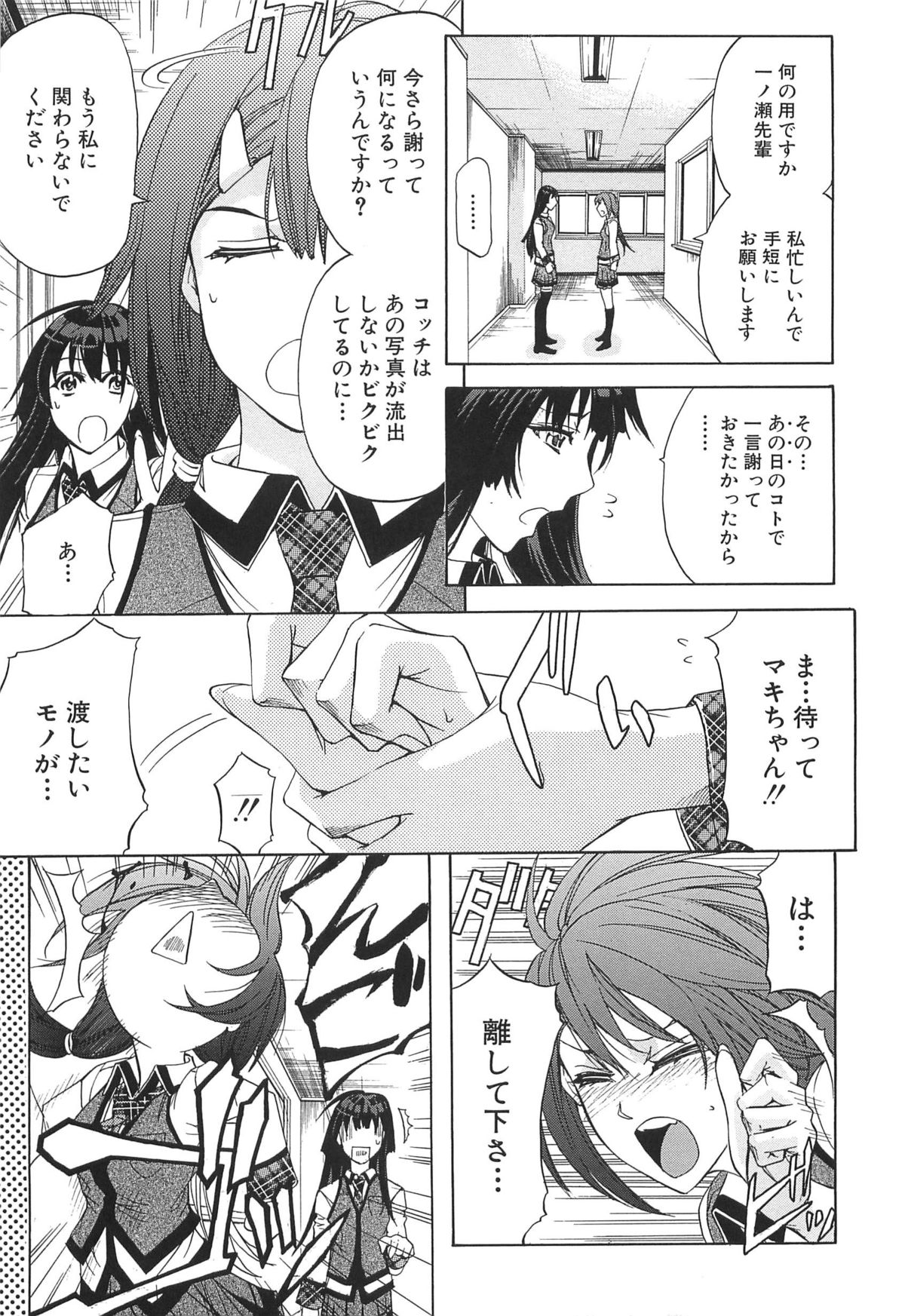 [Kikuichi Monji] KO-MON! page 41 full