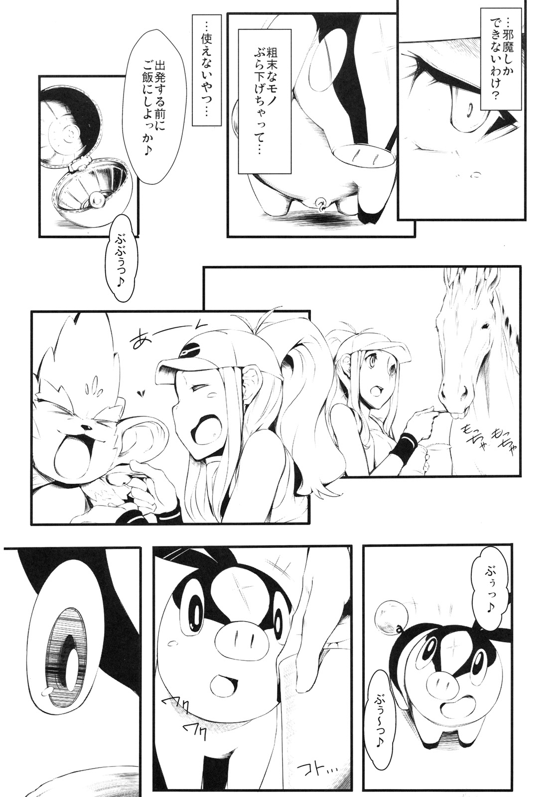 (C79) [zero-sen (xxzero)] Faithful Tepig (Pokemon) page 9 full