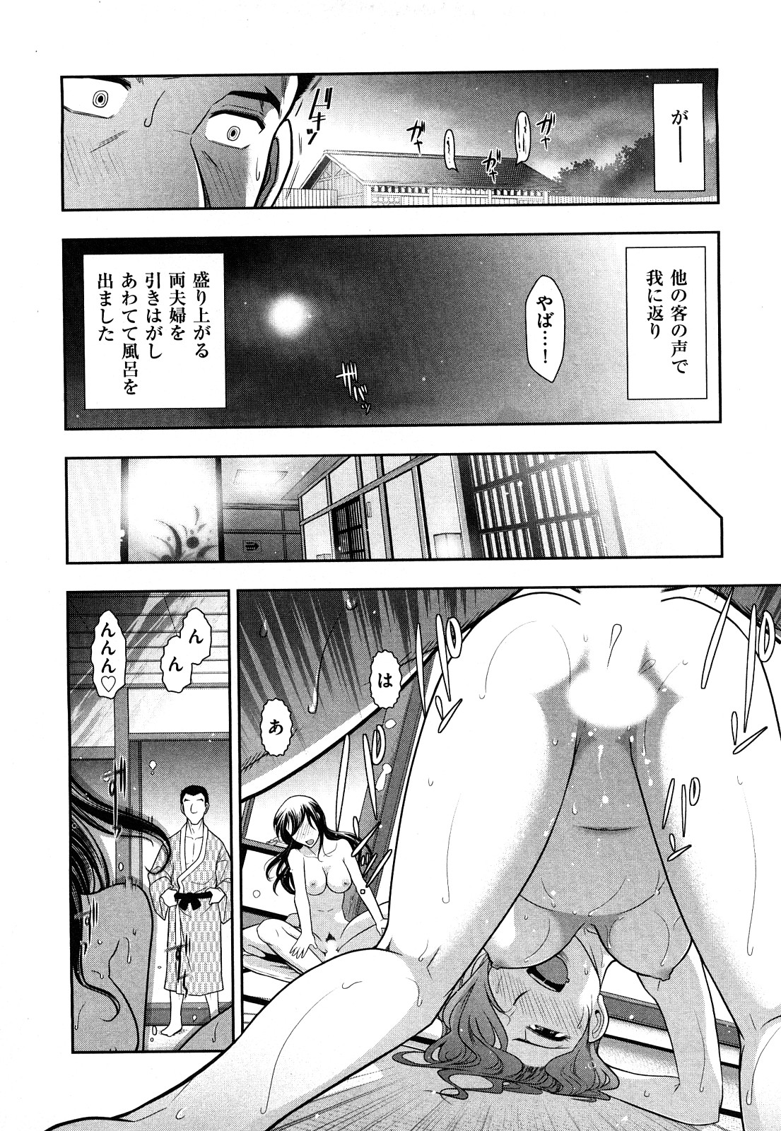 [Ohmi Takeshi] Indere Oneesan page 153 full