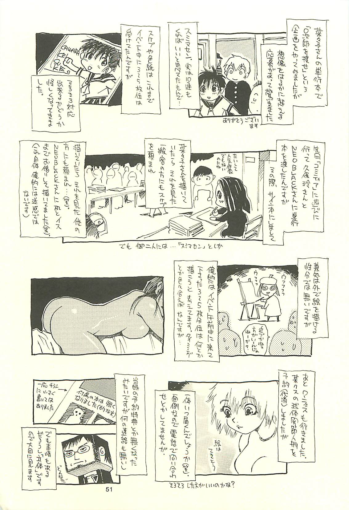 (C60) [NOUZUI MAJUTSU, NO-NO'S (Kawara Keisuke, Kanesada Keishi)] Nouzui Kawaraban Hinichijoutekina Nichijou I page 50 full