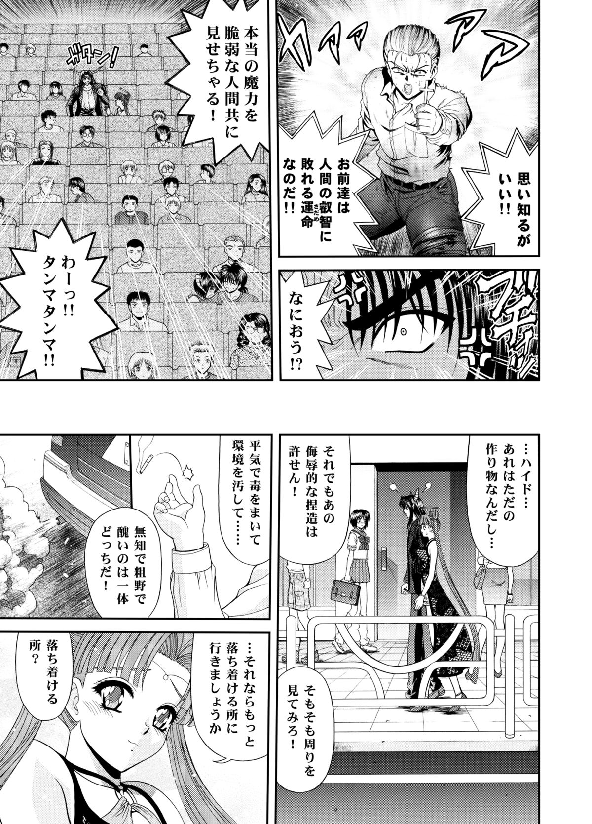 [BLUE BLOOD'S] Heaven or HELL 3-01 page 22 full