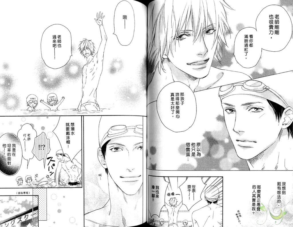 [Mio Junta] Best Ending? | 愛的完美結局? [Chinese] page 42 full
