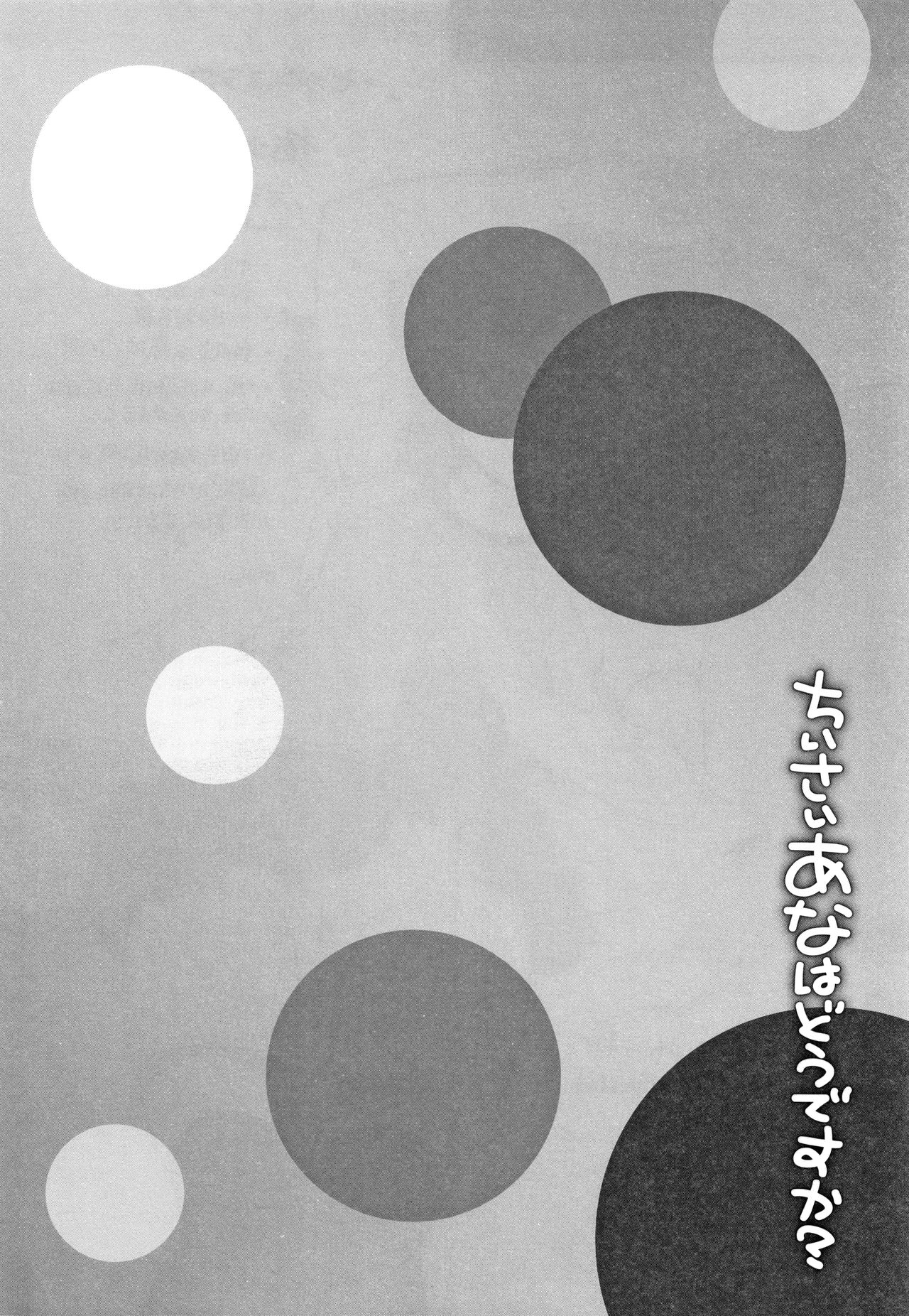 [Mamezou] Chiisai Ana wa Dou desu ka? page 27 full